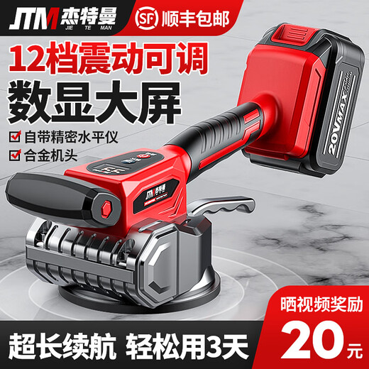 杰特曼瓷砖平铺机贴砖机墙地两用大功率振动器震平器神器电动工具 12023新款*320CM大板砖铺贴1
