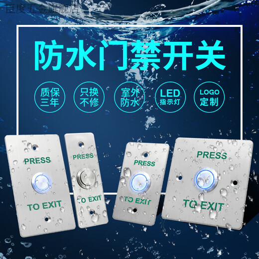 XMSJ custom outdoor waterproof access switch panel self-reset 86 type door button narrow long column door opening button long strip + bottom box Z3519D2W (size 9