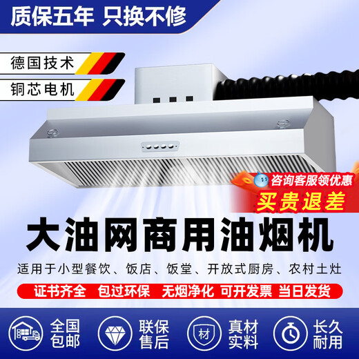 Range hood commercial rural earth stove stainless steel smoke exhaust hood large suction wind power hotel kitchen purifier integrated machine 120*60 single fan 880 watts-Daoyou net quality warranty 8