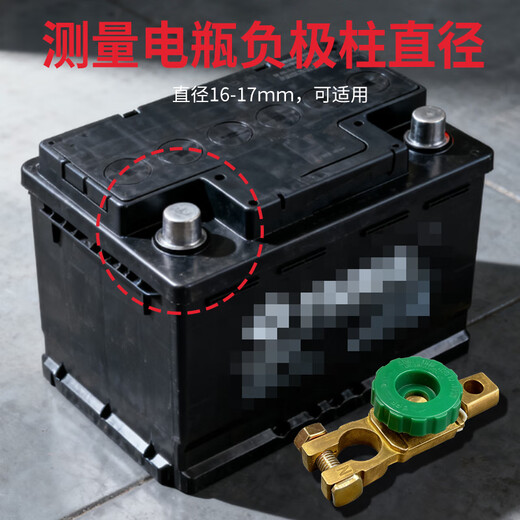 Qilu Anran car battery power-off switch anti-leakage and loss-proof brass terminal pile head 16-17mm