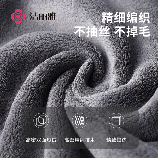 Jie Liya car wipe towel 30*30+35*75cm2 suede car wash towel rag car absorbent towel