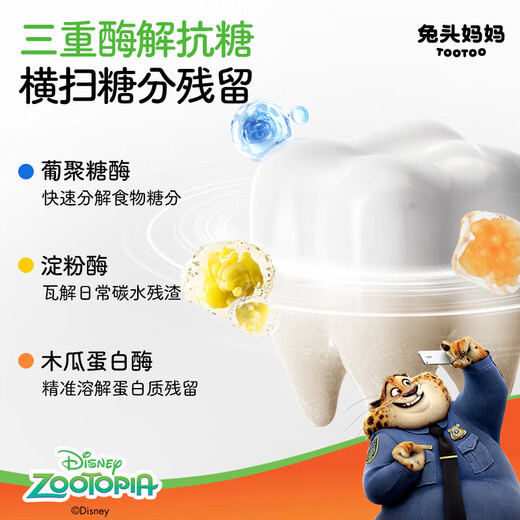 兔头妈妈 儿童牙刷 宝宝婴幼儿1-3-12岁口腔清洁万毛牙刷轻柔洁净不炸毛 万毛3-12岁+【朱迪款】抗糖40g