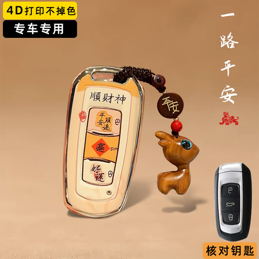 绅创适用吉利帝豪钥匙套gs星越L博越星瑞icon缤越cool远景x6x3缤瑞扣 A款【平安顺遂】平安小鹿+绳套