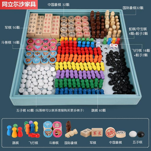 
Sweet Miaomiao, all-in-one children's educational toys collection chess board, set 15909 nine-in-one game chess and gameplay instructions