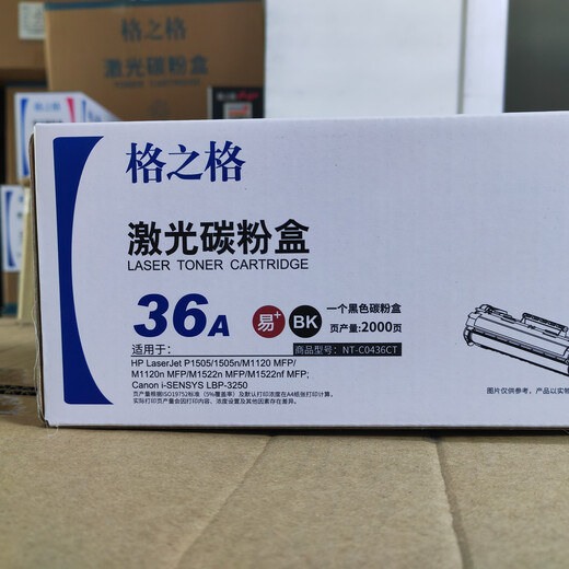 格之格NT-C0436CT 适用 HP36A硒鼓 CB436A P1505N M1522NF 墨盒 36ANT-C0436CT硒鼓