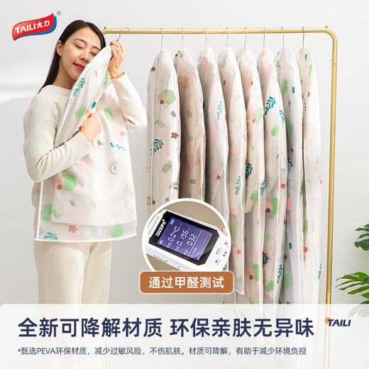 Taili clothing dust cover thickened dust bag suit coat down jacket washable storage bag 5-piece set 60*120cm