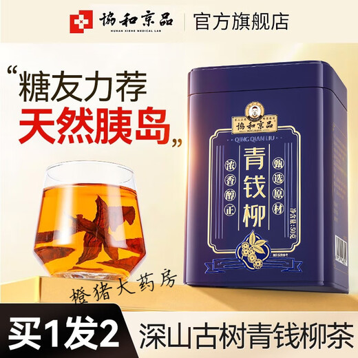 Qingqian Liu Tea Qingqian Liu Leaf Tea Wild Special Coin Liu Qian Liu Dingling Gynostem Blue Robu Ma Nuan Té chino [Recomendado por amigos helados] Dos latas de Qingqian Liu (compre 1 veces 2)