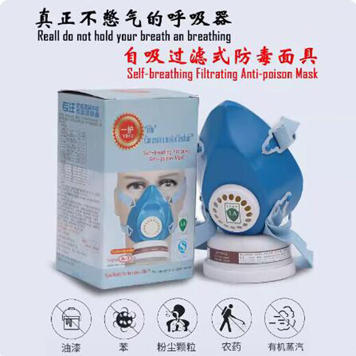 暨安消防面具防毒防烟防火面罩家用宾馆酒店3C逃生过滤式自救呼吸 单罐防毒面具【出租房喷漆
