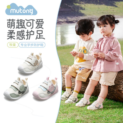 Shepherd's Baby Shoes 2024 Spring New Boys Mesh Shoes Velcro Soft Sole Children's Shoes Female Baby Shoes Milk Rice Size 16 Shoes Inner Length 12.3cm