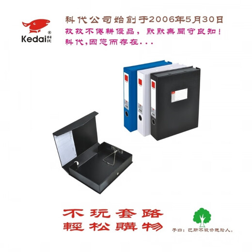 KEDEI 12056PVC Surface en cuir Boîte de fichiers de 2 pouces avec clips / Data File Storage Boîte / Valeur vérifiée Bleu 24.3 * 6.6 * 32.8