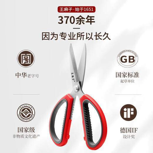 Wang Mazi multifunctional stainless steel scissors, home office, non-slip, daily scissors, can hold walnuts, civilian scissors, large, thickened steel
