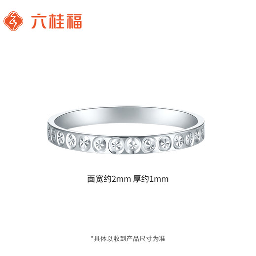 Liuguifu Jewelry Platinum Ring Xiao Yuanyuan PT950 Platinum Ring Female PT0100109 11# 2.20g