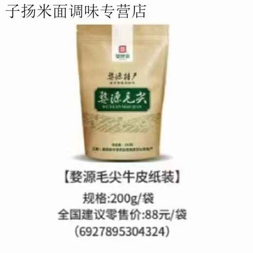 Shihuai Jiangxi famous tea Wuyuan green tea Wu brand special Maojian rain cloud tea canned bagged bulk special tea Wuyuan Maojian 200g