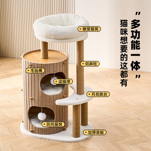 喵丽丝猫爬架家用小户型不占地树洞猫窝一体冬季保暖猫咪双层跳台毛毡桶 【纯驼色】四层猫抓桶组合爬架