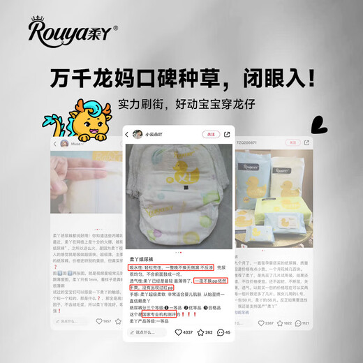 Rouya (rouya) trial packs dry diapers baby growth pants baby diapers ultra-thin leak-proof instant breathable toddler pants small tilt pulling pants trial packs XL size 6 pieces