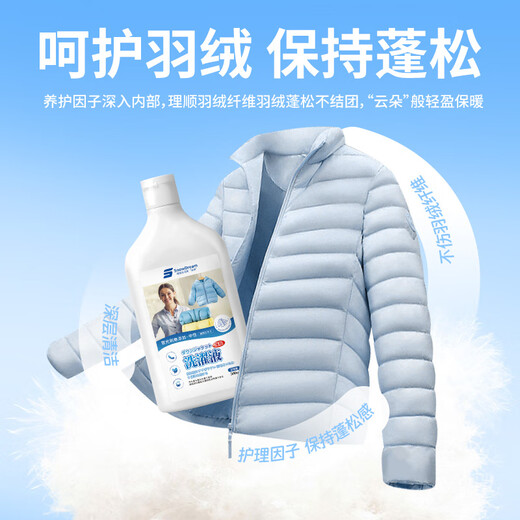SnowDream Japanese down jacket special laundry detergent 500ml detergent machine washable decontamination fluffy and soft without hurting hands