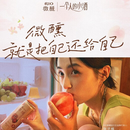 RIO Cocktail Wine Rio Tipsy Series Fruit Wine Pre-mixed Wine 330ml Various Flavors Buy 10 Cans and Get 2 Cans for a Total of 6 Cans Le Orange Oolong*5 Cans + 1 Free Drink