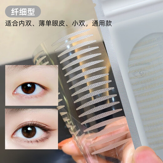 Makeup artist Rabbit recommends double eyelid stickers invisible matte traceless natural transparent swollen bubble single eyelid double eyelid special semi-elliptical 400 stickers with oil-absorbing paper