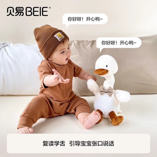 贝易（BEIE）开心鸭宝宝学说话复读鸭毛绒安抚玩偶儿童玩具礼物升级版儿童礼物
