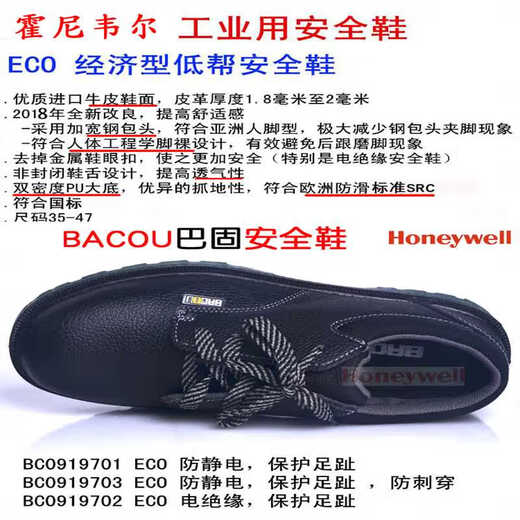 Bagu Labour Protection Shoes Herren 701 Anti-Smash 702 Isolierung 703 Anti-Smash Atmungsfreie und Anti-Slip-Sicherheit Old Schuhe 703 Anti-Smash 703 Anti-Smash 40
