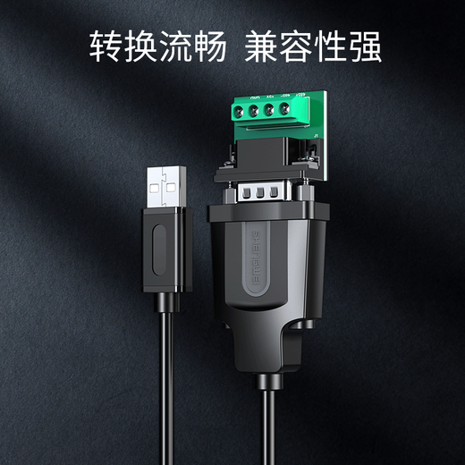 Shengwei USB to 485 serial port cable industrial grade usb to rs485 nine-pin com port serial converter computer expansion interface communication 1 meter AML2010G