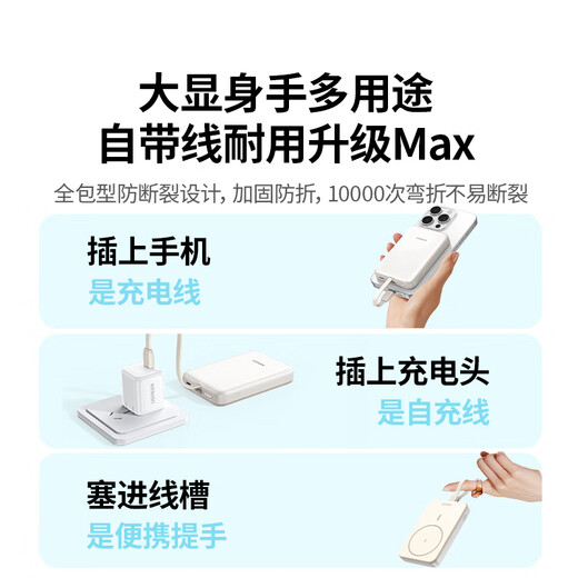绿联磁吸无线充电宝自带线10000毫安22.5W快充 兼容MagSafe可上飞机移动电源 适用iPhone苹果16/15小米