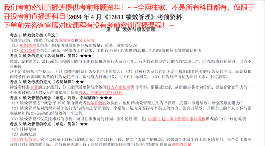 2025福建自考产品设计本科130504考试视频课件网课历年真题教材题 13658	工业设计史论 精讲班课程+题库+历年真题或模拟