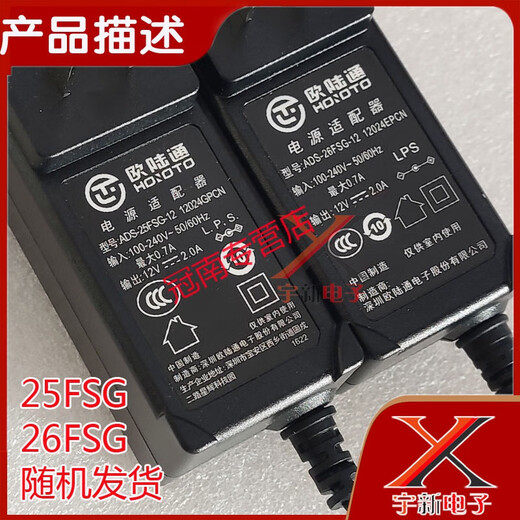 12V2A电源适配器ADS26FSG12 12024EPCN充电器线24W变压器 欧陆通12V3.33A双线12040EH