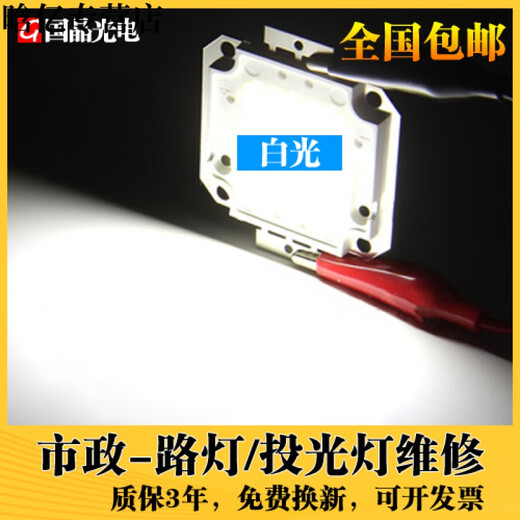 Xushansi 10W30W50W100W Highlight Integrated High Power LED LULIGNE LUCTURE LUCTURE CASSAGE SOURCE SOURCE CHIP COPPER COPPER