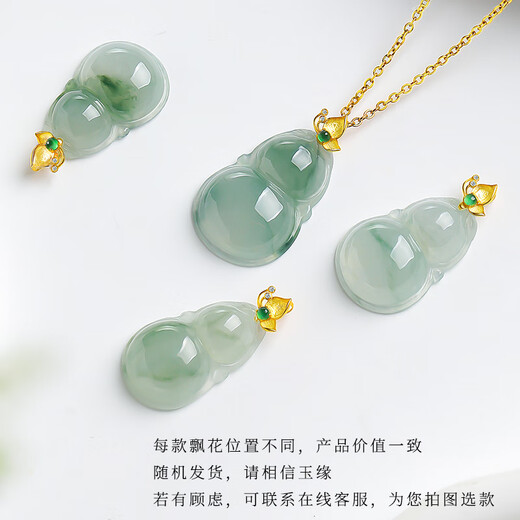 Return to the 11.11 carnival with heart and jade, 18K gold inlaid jade pendant, women’s gold inlaid jade Fulu gourd jade pendant