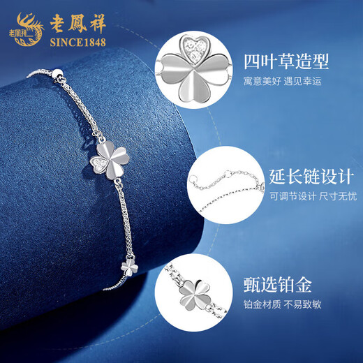 Lao Fengxiang pt950 platinum bracelet for women, lucky four-leaf clover platinum bracelet, practical Valentine's Day birthday gift for girlfriend, platinum lucky four-leaf clover bracelet, about 2.2g, brand gift box