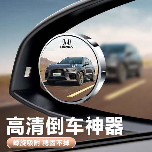 米布斯汽车后视镜360度倒车小圆镜盲区辅助反光镜超清镜倒车神器吸附式 适用大众【银色一对装】