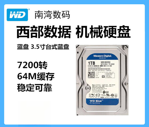 西部数据（WD）WD蓝盘2TB SATA6Gb/s 256M台式机硬盘 WD20EZAZ WD20EZBX 非全新 WD20EZBX 7200转
