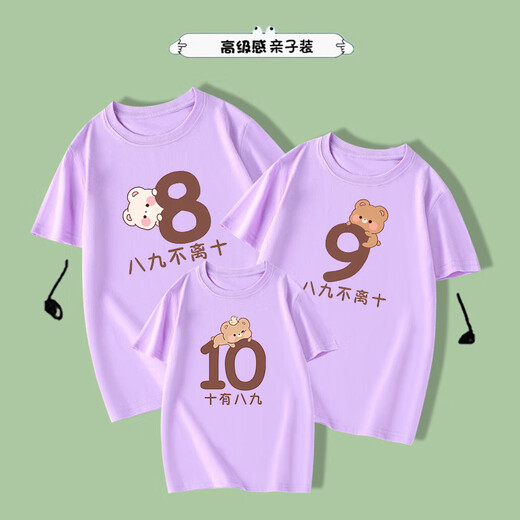 Feathered Duck's special and different parent-child outfits are most likely a family of three, mother and son, mother and daughter short-sleeved T-shirts, summer style, pure cotton, trendy, white, baby 90 (number 10)