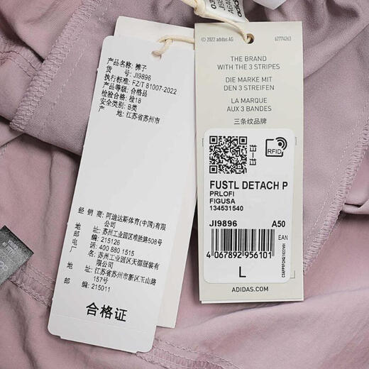 adidas FOS [大发发] Men's FUSTL DETACH P trousers JI9896 XL