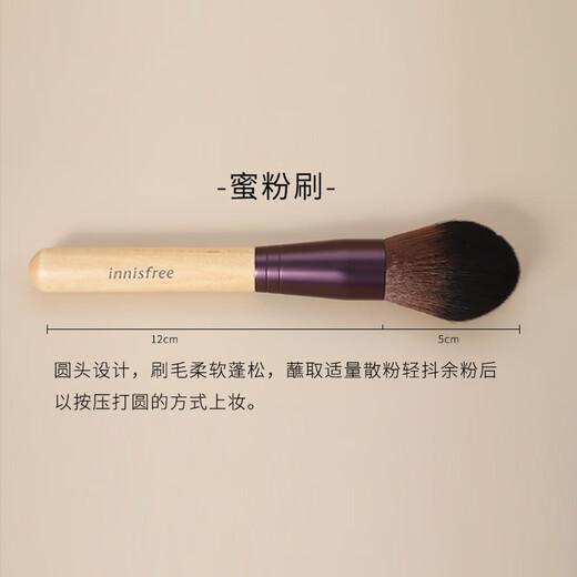 Innisfree Eyeshadow Brush Convenient Makeup Brush Set Eyeshadow Brush Loose Powder Brush Blush Brush Contouring Brush Mask Brush Powder Brush 1