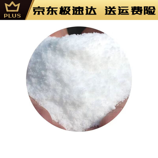 Agricultural Ammonium Bicarbonate Fertilizer Ammonium Bicarbonate Pure Nitrogen Fertilizer Agricultural Compound Fertilizer Urea Easy to Absorb Vegetable Fertilizer 0g 0 Bag Ammonium Bicarbonate Fertilizer 10 Jin Jin is equal to 0.5 kg