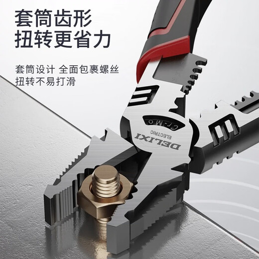 德力西钳子多功能万用省力钢丝钳家用钳大全电工专用工业级老虎钳 六种功能-9寸多功能钢丝钳工业级