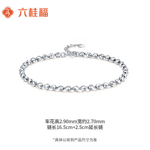 Liuguifu Jewelry PT950 Platinum Bracelet Bundy Beads Platinum Bracelet Women PT0400010 4.4g