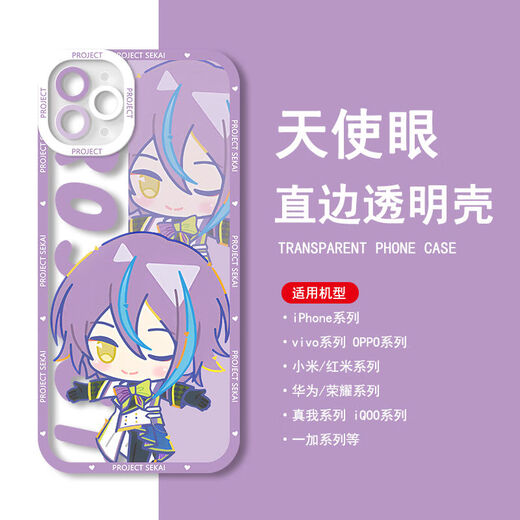 
World Plan Feng Xiaomeng Xiaoshan Ruixi mobile phone case suitable for vivos19OPPO Redmi K70 Huawei Apple 15 [angel eye transparent shell] C15247 Dongyun Zhangren vivo series-model order to send it to customer service