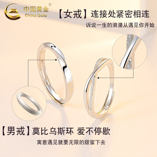 CHINA GOLD solid silver Möbius ring ring for men and women, versatile couple ring, Valentine's Day birthday gift for lover, Möbius ring for couple
