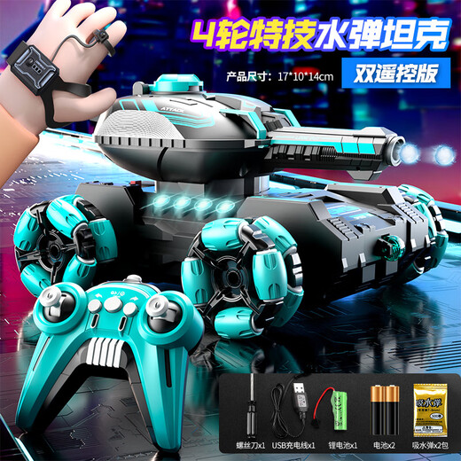恒中意六轮遥控坦克车可对战变形发射水弹儿童玩具坦克车 紫色四轮水弹坦克车手柄单遥控 三电池续航135分钟+3.1W水弹