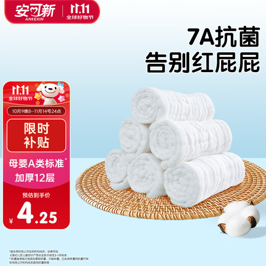 Ankesin Baby 7A Antibacterial Cotton Gauze Diapers 6 Pack Newborn 12-Layer Breathable Washable 17*45cm
