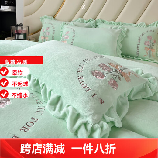 Mercury Series 200 Count Class A Full Matte Autumn and Winter Warm Milk Velvet Four-piece Set Embroidered Double-sided Coral Velvet Duvet Cover Bed Sheets Premium Mint Green 1.8m Fitted Sheet Style Four-piece Set