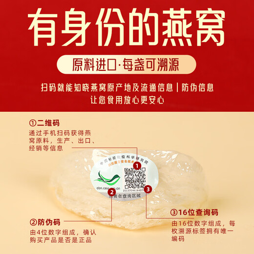 Mingzhan Family Bird's Nest Box CAIQ Código de trazabilidad internacional Tonic para goma seca para la familia de los líderes de ancianos Mujeres embarazadas Mingzhan Nido de aves de la familia 100g