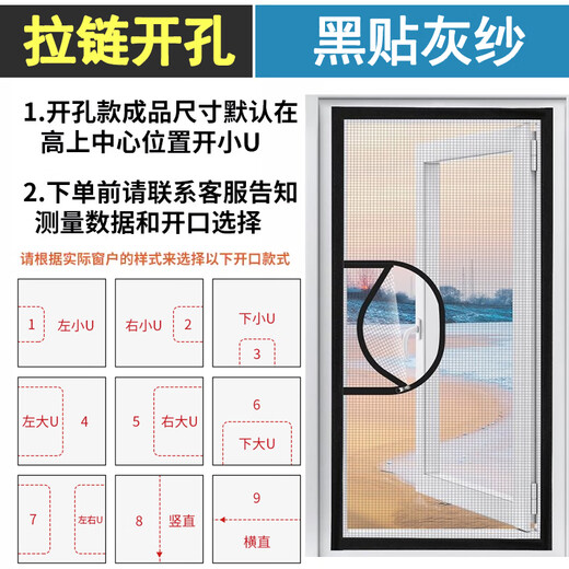 Yanye (YANYE) anti-mosquito screen self-adhesive invisible screen magic tape simple dust-proof screen and window screen self-installation special for outward-opening windows (gray screen black edge) nano mesh 0cm*0cm support customization contact customer service