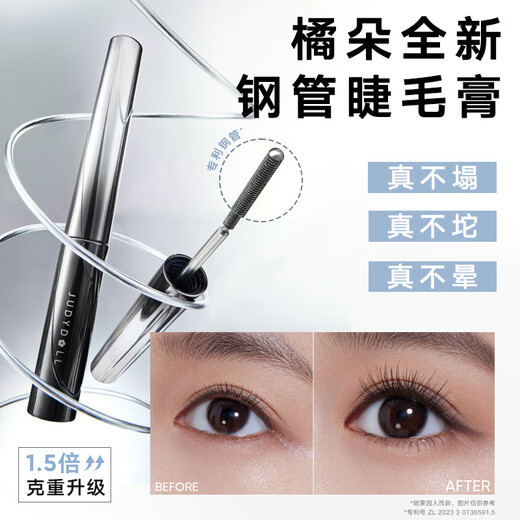 Tangerine steel tube mascara is thick and long, waterproof, sweat-proof, non-smudged, long-lasting, fixed and curled, a gift for your girlfriend, HOT long-lasting curl #01 black-fitting style 3g