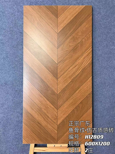 纪俪田定制原木风木纹砖600x1200客厅卧室人字鱼骨纹仿实木瓷砖地砖防滑 H12801 600*1200