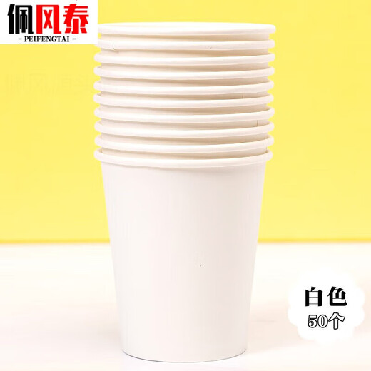 Colorful paper cup handmade kindergarten thickened disposable white paper cup handmade diy colored paper cup kindergarten white 50 pieces