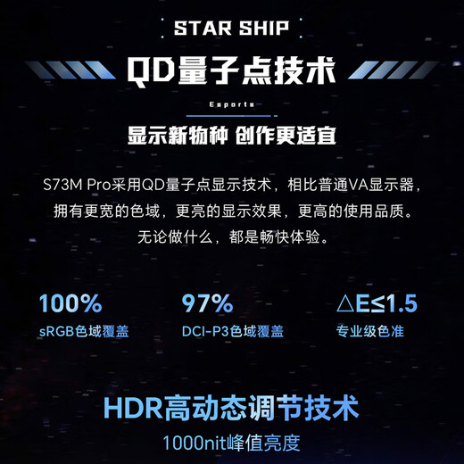 SANC Shengse 27-inch 2K240Hz 1152 partition MiniLED e-sports display QD quantum dot wide color gamut HDR1000nit high brightness computer screen S73mPro